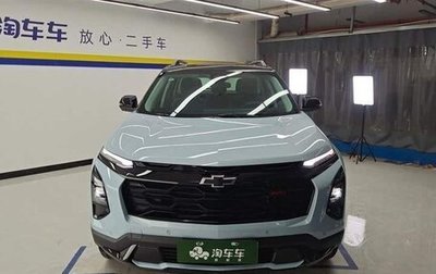 Chevrolet Equinox, 2024 год, 2 518 000 рублей, 1 фотография