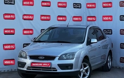 Ford Focus II рестайлинг, 2005 год, 429 990 рублей, 1 фотография