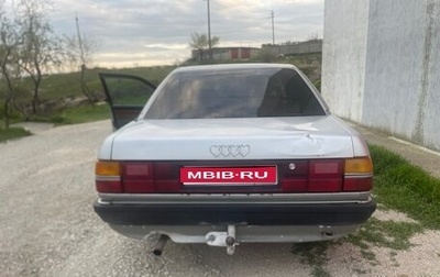 Audi 100, 1990 год, 150 000 рублей, 1 фотография