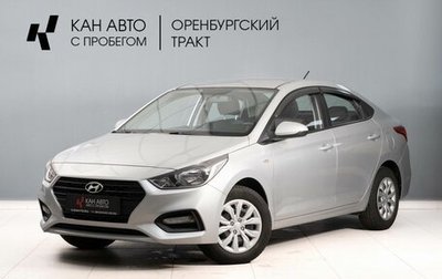 Hyundai Solaris II рестайлинг, 2020 год, 1 730 000 рублей, 1 фотография