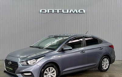 Hyundai Solaris II рестайлинг, 2019 год, 1 427 000 рублей, 1 фотография