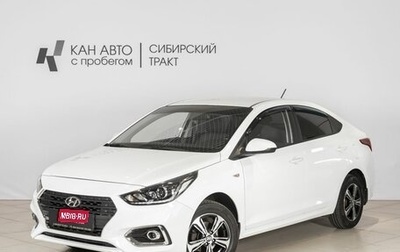 Hyundai Solaris II рестайлинг, 2018 год, 1 279 400 рублей, 1 фотография