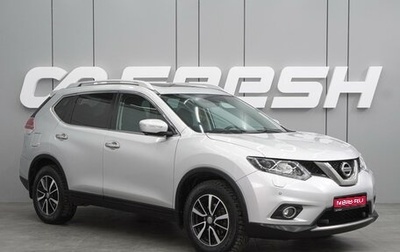 Nissan X-Trail, 2017 год, 1 729 000 рублей, 1 фотография