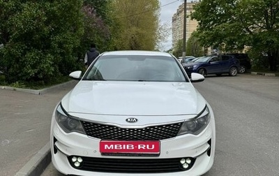 KIA Optima IV, 2018 год, 1 400 000 рублей, 1 фотография