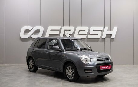 Lifan Smily I (330) рестайлинг, 2014 год, 449 000 рублей, 1 фотография