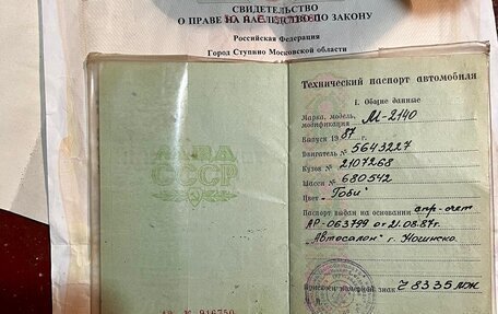 Москвич 2140, 1988 год, 71 000 рублей, 10 фотография