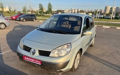 Renault Scenic III, 2004 год, 410 000 рублей, 1 фотография