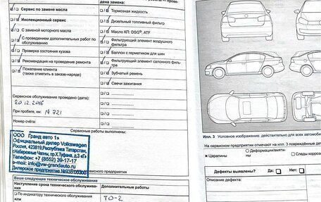 Volkswagen Polo VI (EU Market), 2015 год, 990 000 рублей, 17 фотография