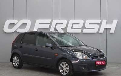 Ford Fiesta, 2008 год, 549 000 рублей, 1 фотография