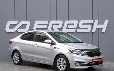 KIA Rio III рестайлинг, 2015 год, 1 110 000 рублей, 1 фотография
