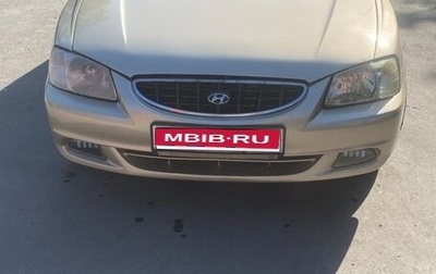 Hyundai Accent II, 2005 год, 340 000 рублей, 1 фотография