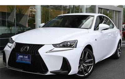 Lexus IS III, 2017 год, 2 350 035 рублей, 1 фотография