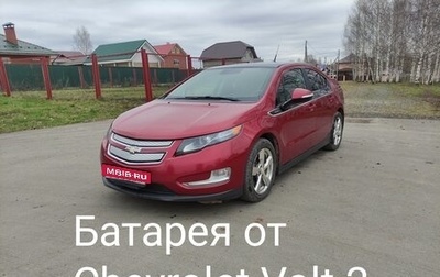 Chevrolet Volt I, 2012 год, 1 250 000 рублей, 1 фотография