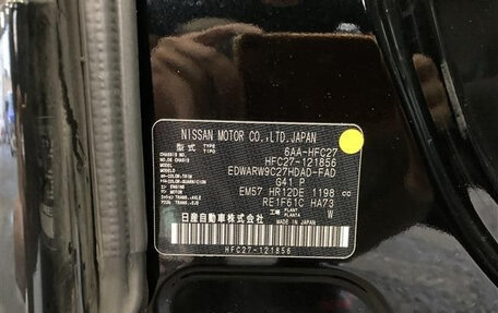 Nissan Serena IV, 2021 год, 1 500 035 рублей, 7 фотография
