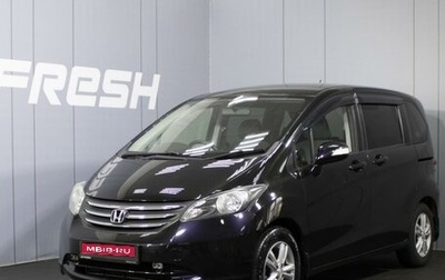 Honda Freed I, 2009 год, 990 000 рублей, 1 фотография