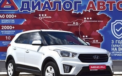 Hyundai Creta I рестайлинг, 2017 год, 1 550 000 рублей, 1 фотография
