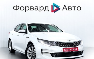 KIA Optima IV, 2018 год, 2 000 000 рублей, 1 фотография