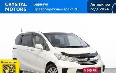Honda Freed I, 2014 год, 1 449 000 рублей, 1 фотография