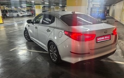 KIA Optima III, 2015 год, 1 350 000 рублей, 1 фотография