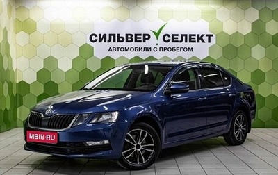 Skoda Octavia, 2018 год, 1 600 000 рублей, 1 фотография