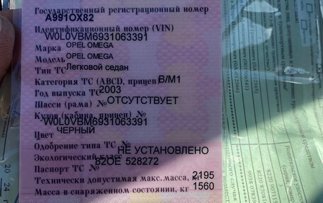 Opel Omega B, 2003 год, 680 000 рублей, 12 фотография