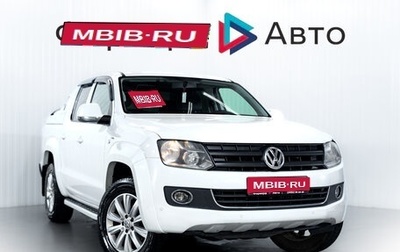 Volkswagen Amarok I рестайлинг, 2013 год, 1 650 000 рублей, 1 фотография