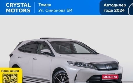 Toyota Harrier, 2019 год, 3 299 000 рублей, 1 фотография