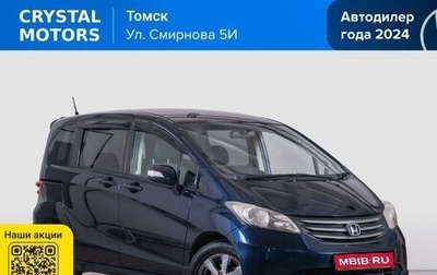 Honda Freed I, 2009 год, 1 099 000 рублей, 1 фотография