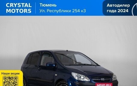 Hyundai Getz I рестайлинг, 2008 год, 549 000 рублей, 1 фотография
