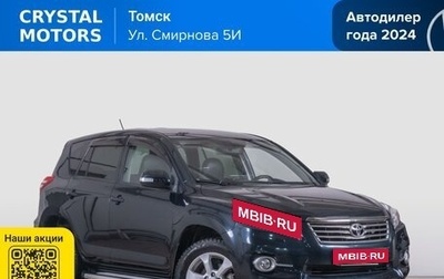 Toyota RAV4, 2010 год, 1 849 000 рублей, 1 фотография