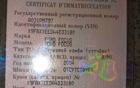 Ford Focus IV, 2004 год, 250 000 рублей, 1 фотография
