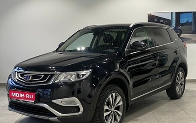 Geely Atlas I, 2020 год, 1 769 000 рублей, 1 фотография