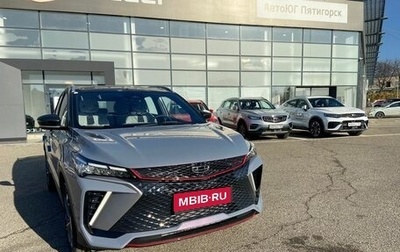 Geely Coolray I, 2024 год, 3 139 190 рублей, 1 фотография