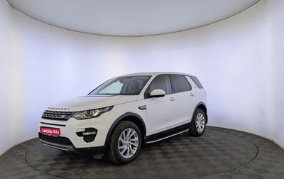 Land Rover Discovery Sport I рестайлинг, 2018 год, 2 400 000 рублей, 1 фотография