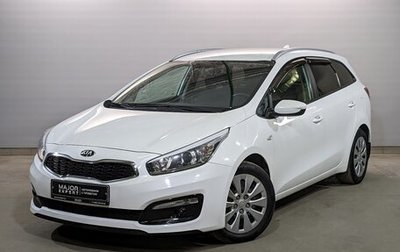 KIA cee'd III, 2018 год, 1 650 000 рублей, 1 фотография