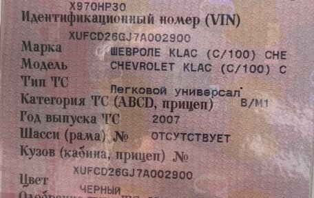 Chevrolet Captiva I, 2007 год, 650 000 рублей, 11 фотография