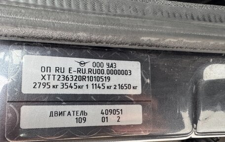 ЛуАЗ Patriot, 2023 год, 1 343 900 рублей, 10 фотография