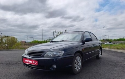 KIA Spectra II (LD), 2008 год, 390 000 рублей, 1 фотография