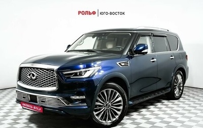 Infiniti QX80 I рестайлинг, 2018 год, 3 798 000 рублей, 1 фотография