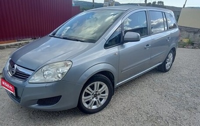 Opel Zafira B, 2010 год, 850 000 рублей, 1 фотография