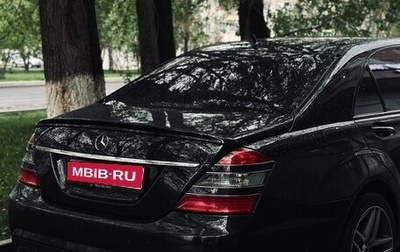 Mercedes-Benz S-Класс, 2006 год, 1 499 999 рублей, 1 фотография