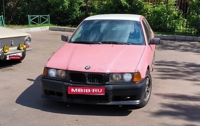 BMW 3 серия, 1993 год, 280 000 рублей, 1 фотография