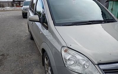 Opel Zafira B, 2008 год, 520 000 рублей, 1 фотография