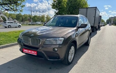 BMW X3, 2014 год, 2 075 000 рублей, 1 фотография