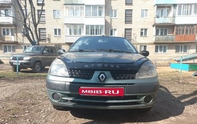 Renault Symbol I, 2005 год, 195 000 рублей, 1 фотография