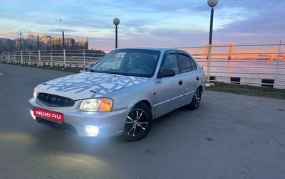 Hyundai Accent II, 2001 год, 200 000 рублей, 1 фотография