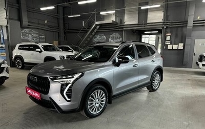 Haval Jolion, 2025 год, 2 949 000 рублей, 1 фотография