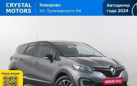 Renault Kaptur I рестайлинг, 2018 год, 1 599 000 рублей, 2 фотография
