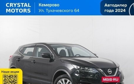 Nissan Qashqai, 2022 год, 3 399 000 рублей, 2 фотография
