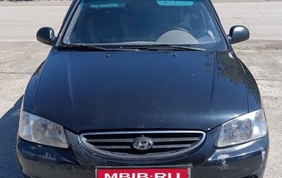 Hyundai Accent II, 2008 год, 510 000 рублей, 1 фотография